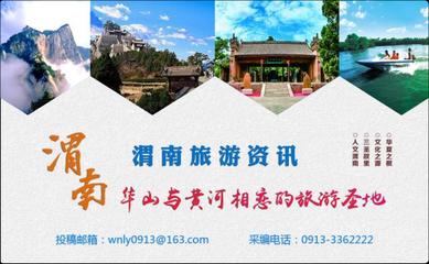 2022年11月第四周渭南文化旅游資訊周報(bào)
